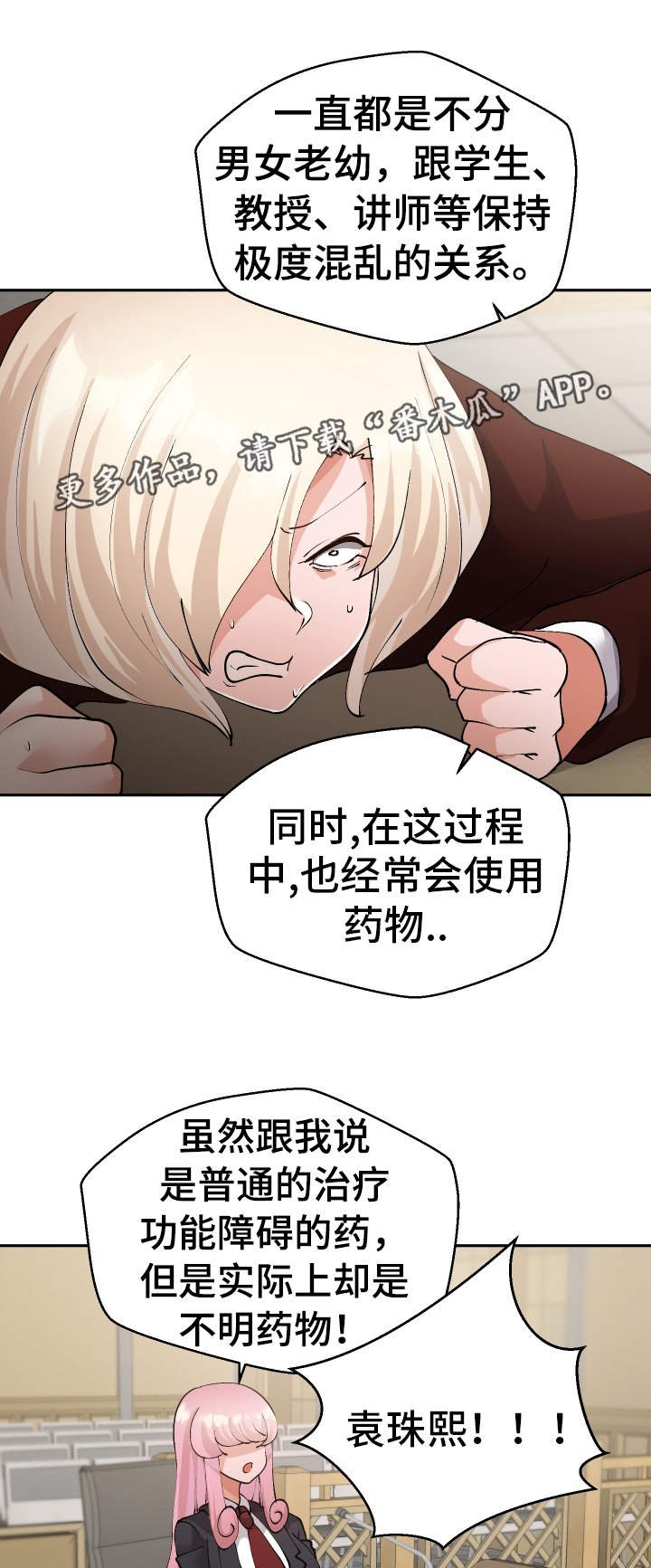 第50章：证人