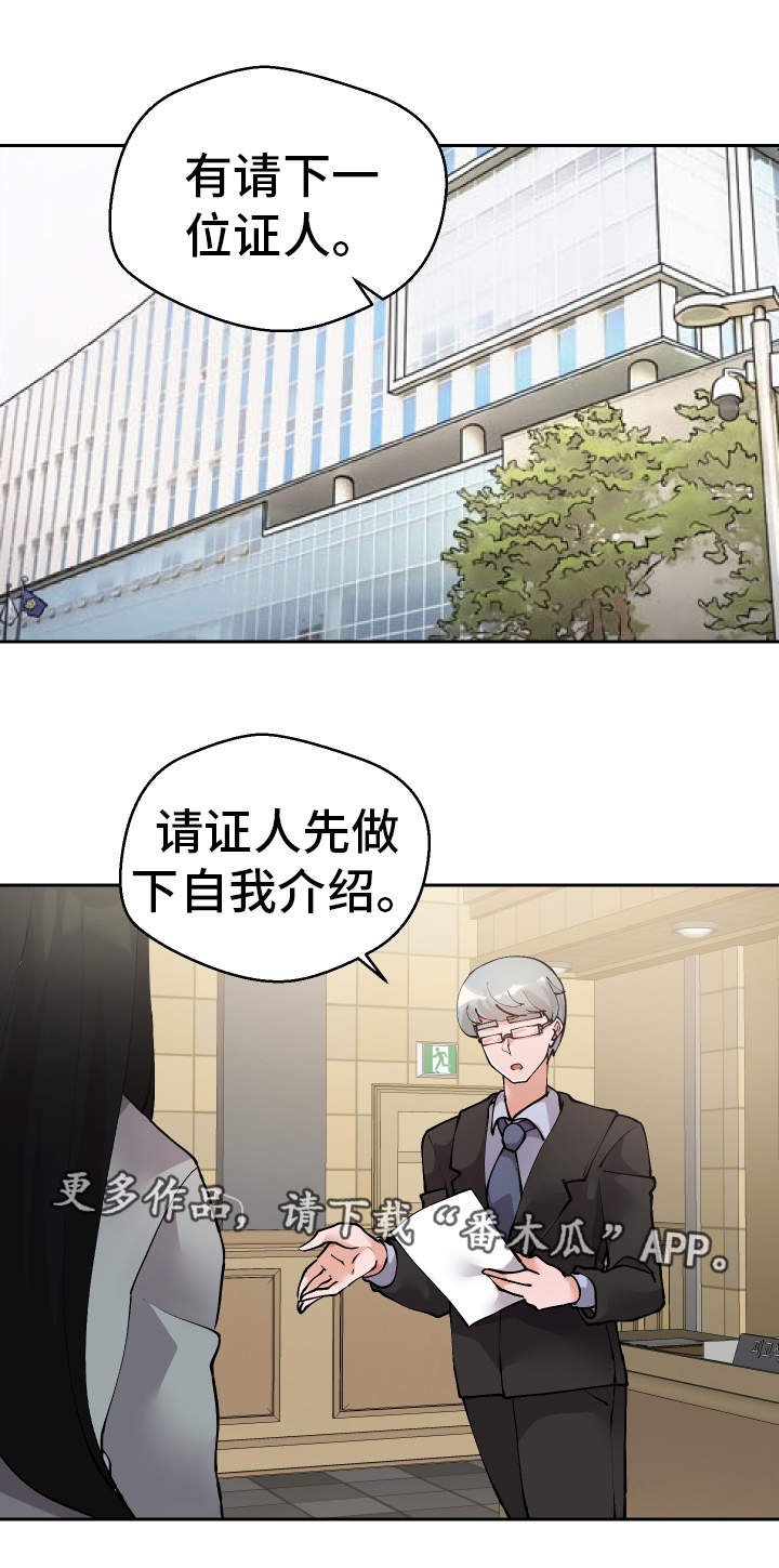 第51章：证据