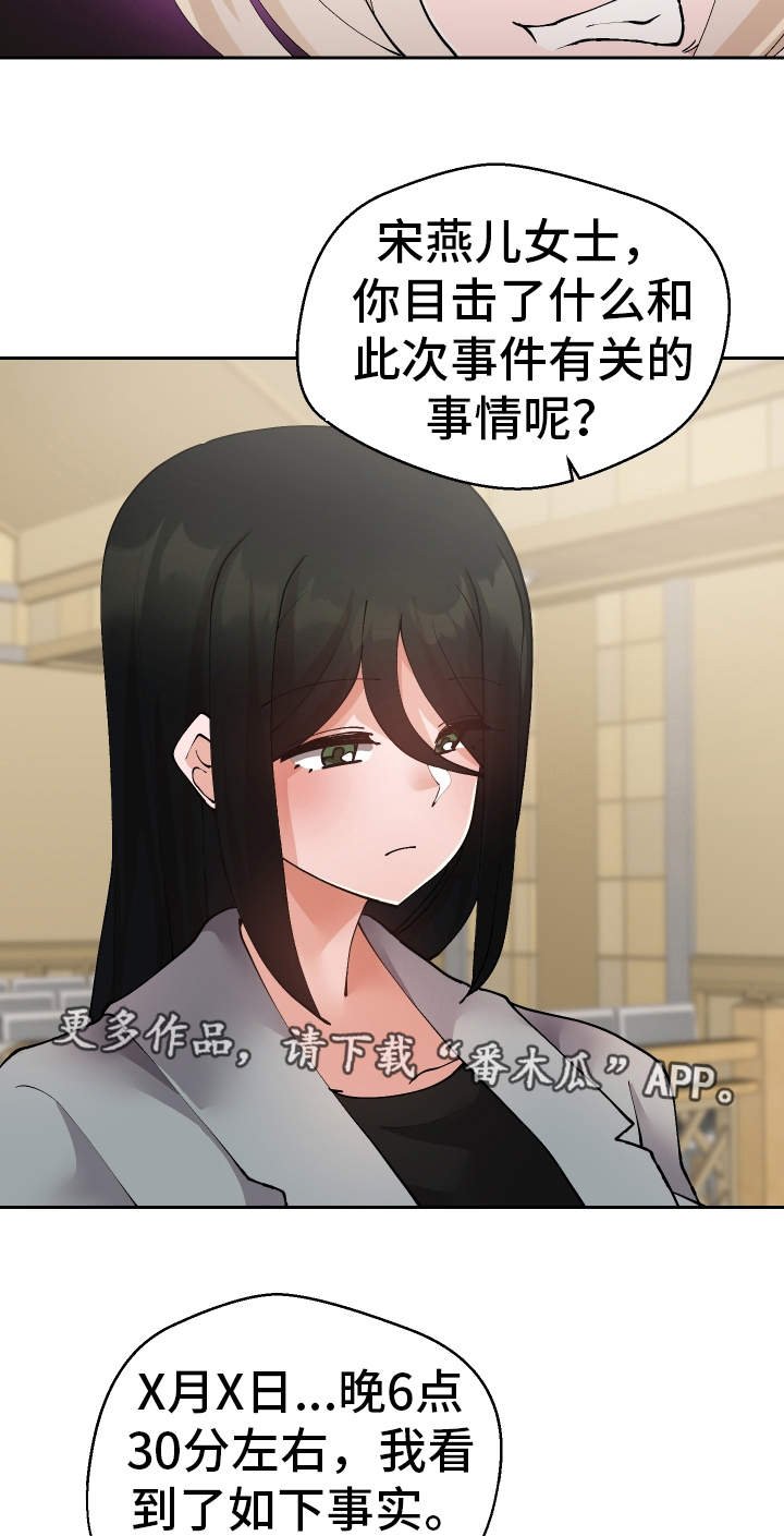 第51章：证据