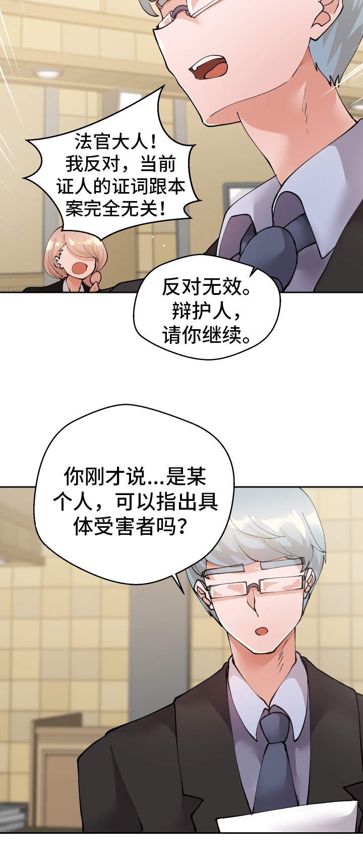 第51章：证据