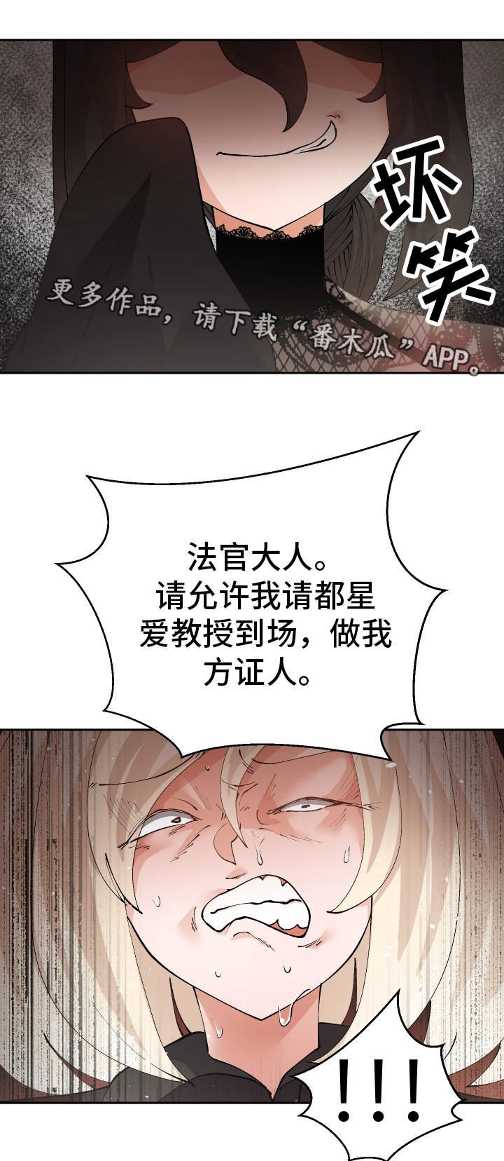 第51章：证据