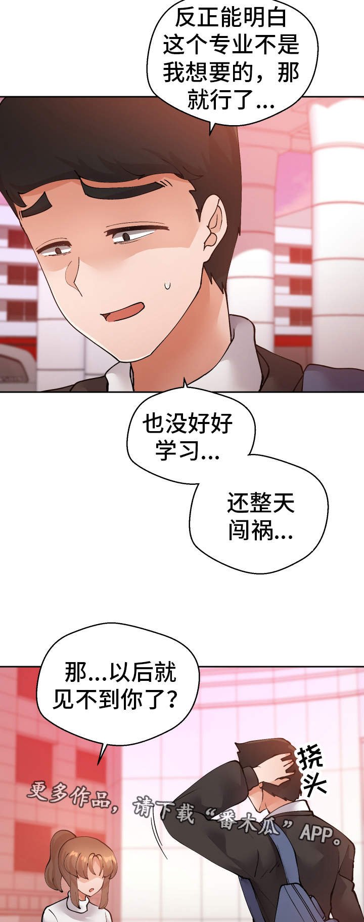 第52章：终章