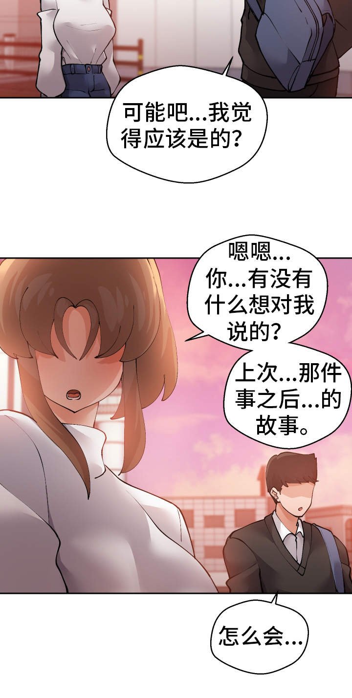 第52章：终章