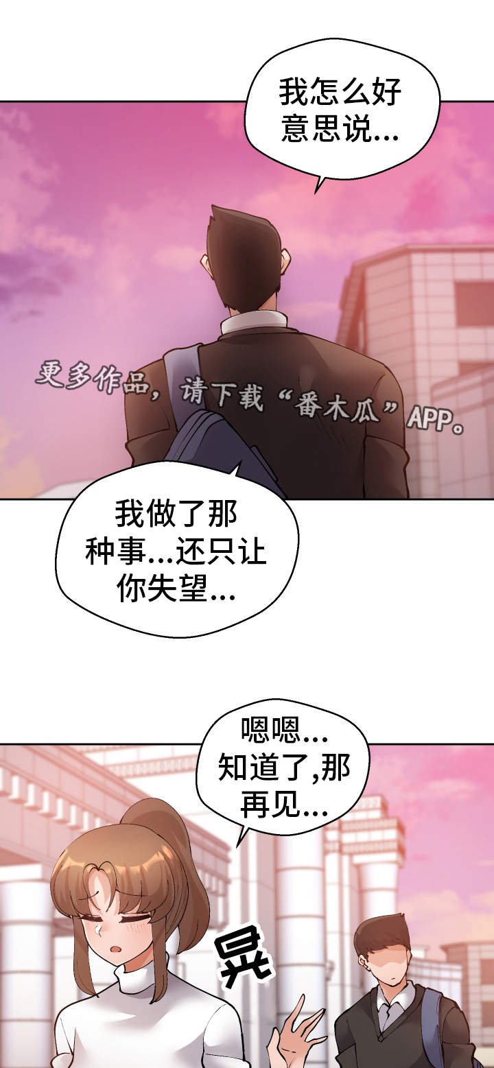第52章：终章