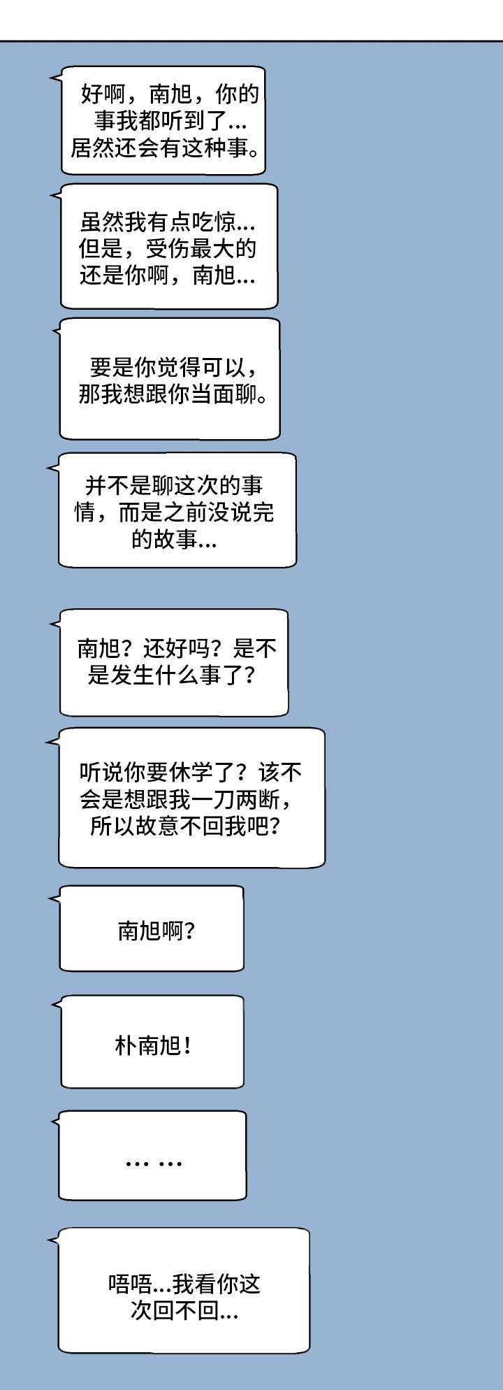 第52章：终章