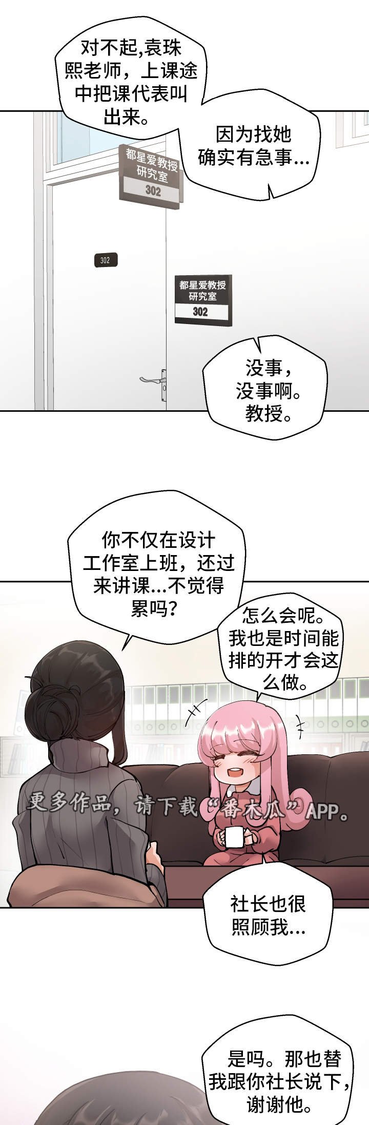 第6章：学姐