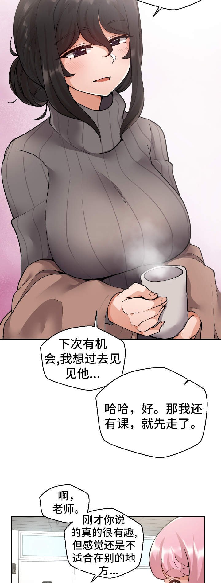 第6章：学姐