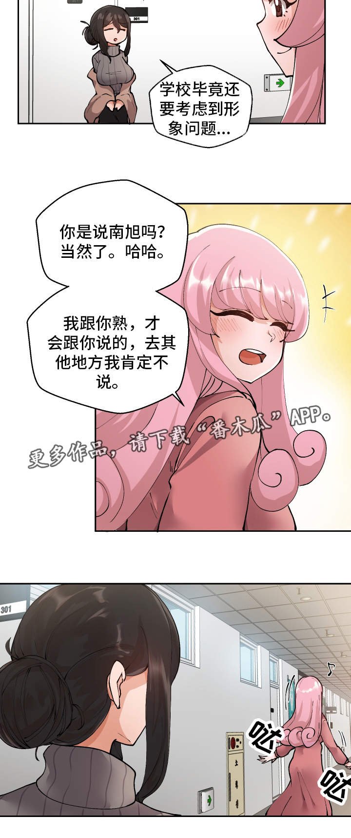 第6章：学姐