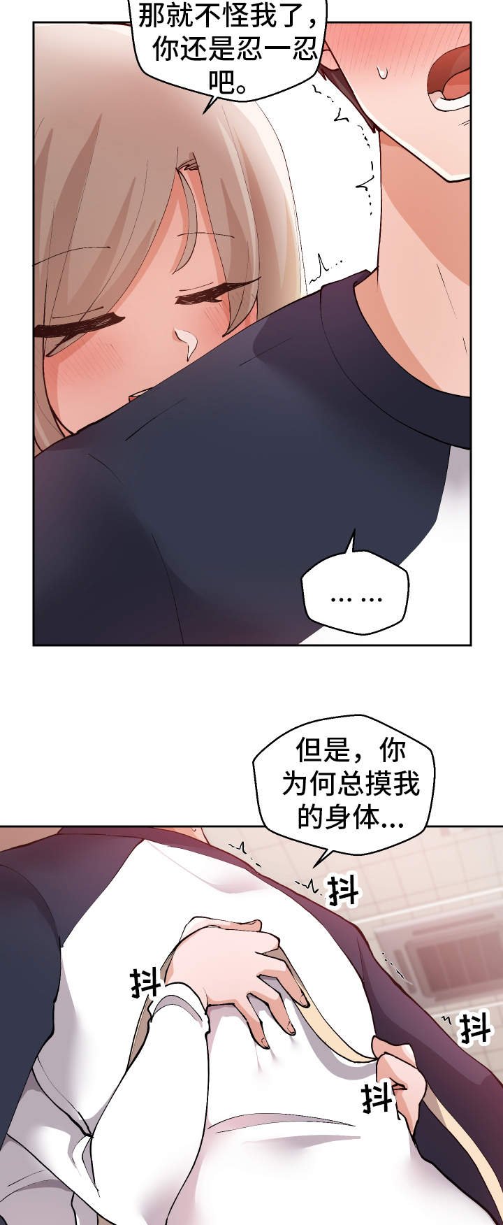 第6章：学姐