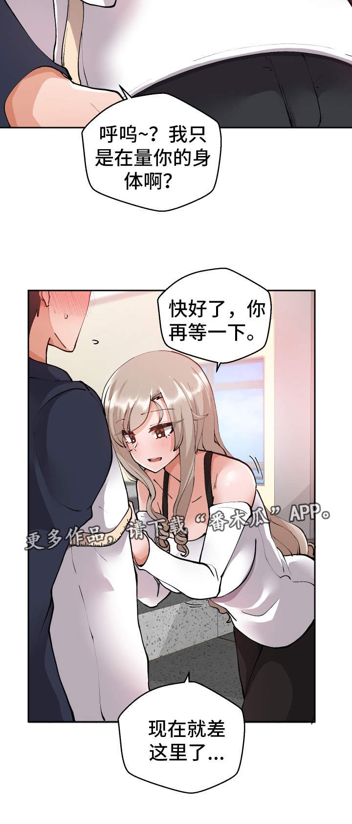 第6章：学姐