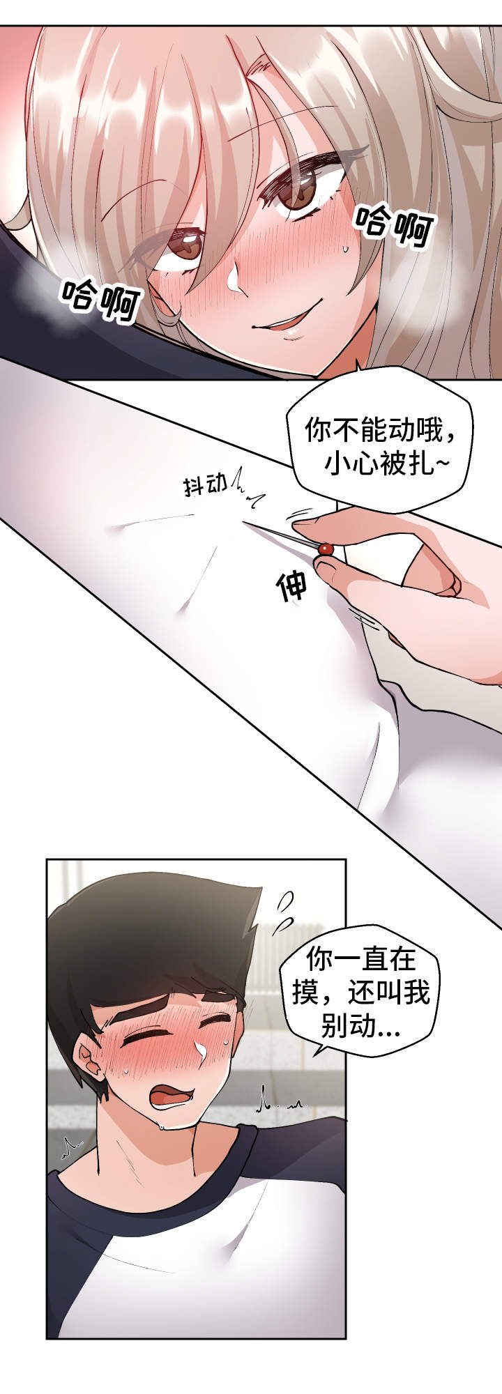 第6章：学姐