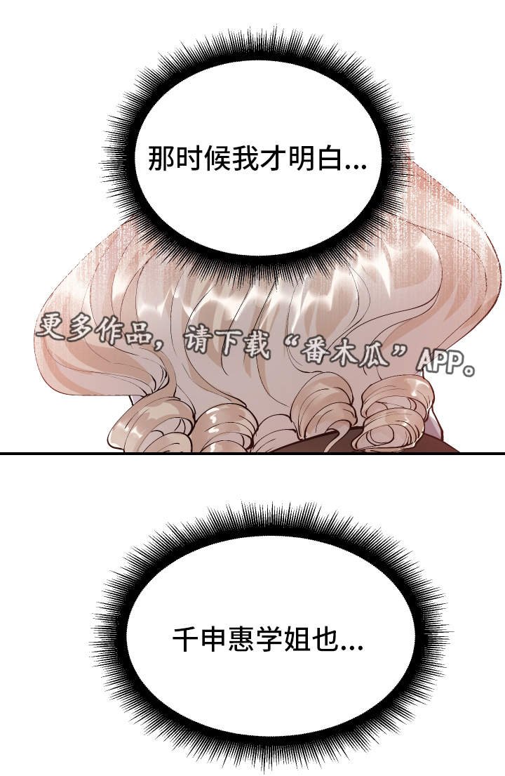 第6章：学姐