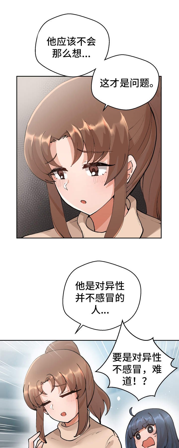 第7章：伤自尊