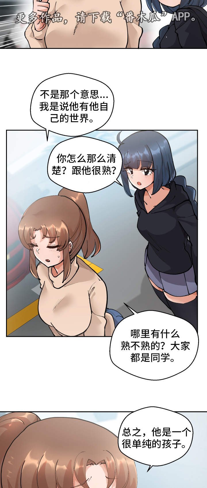 第7章：伤自尊