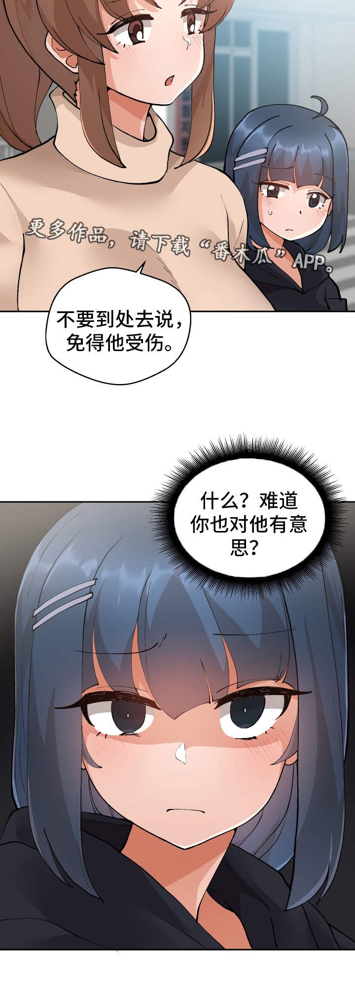 第7章：伤自尊