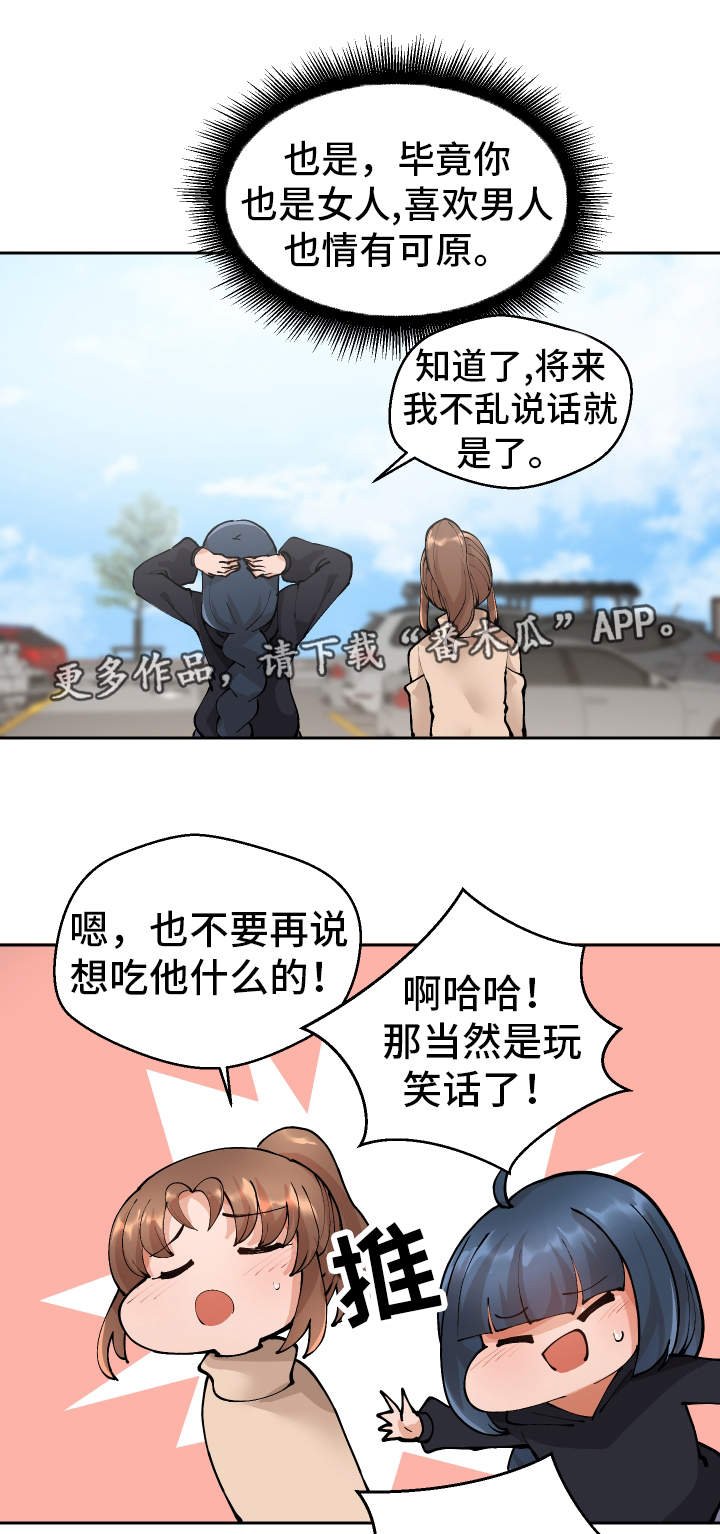 第7章：伤自尊