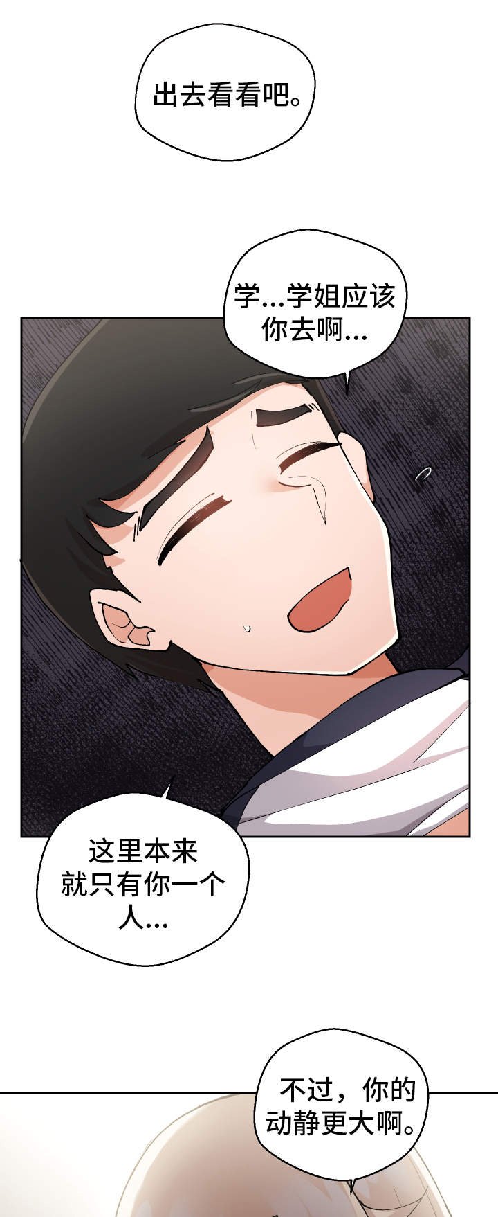 第8章：明晚再约