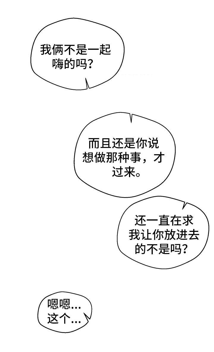 第8章：明晚再约