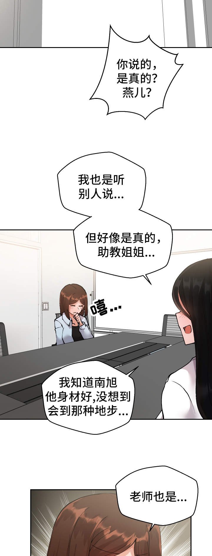 第8章：明晚再约