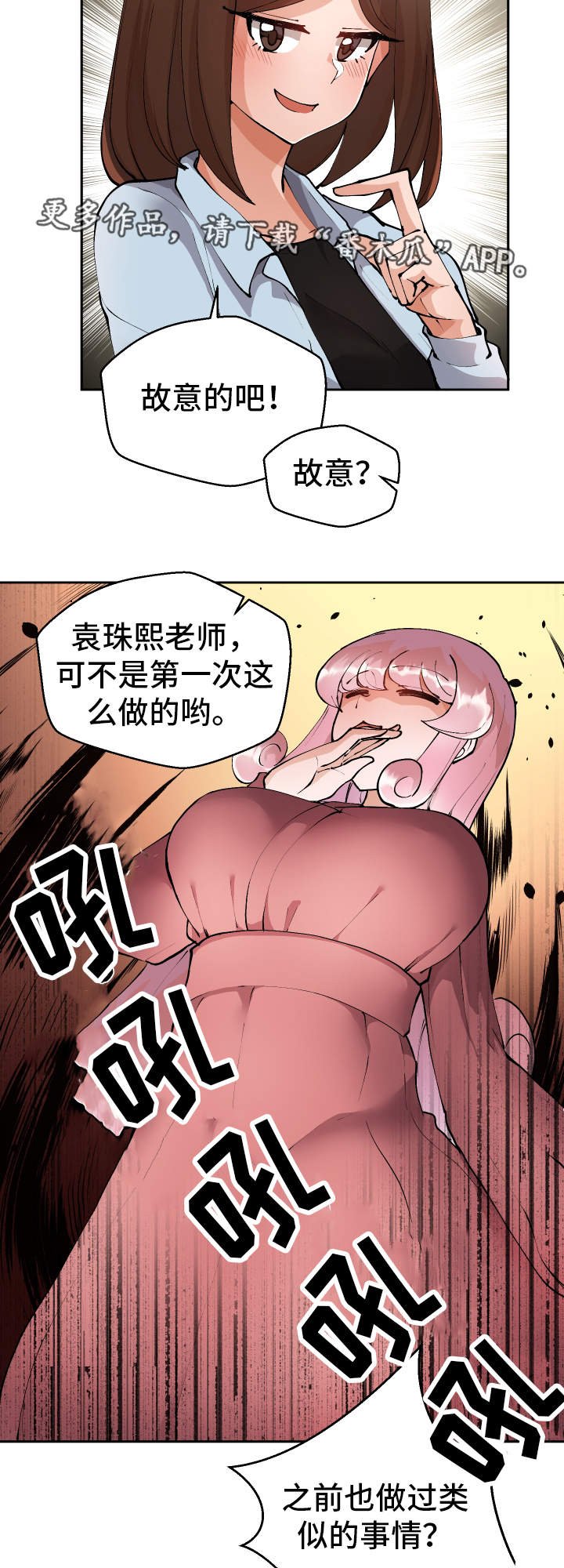 第8章：明晚再约