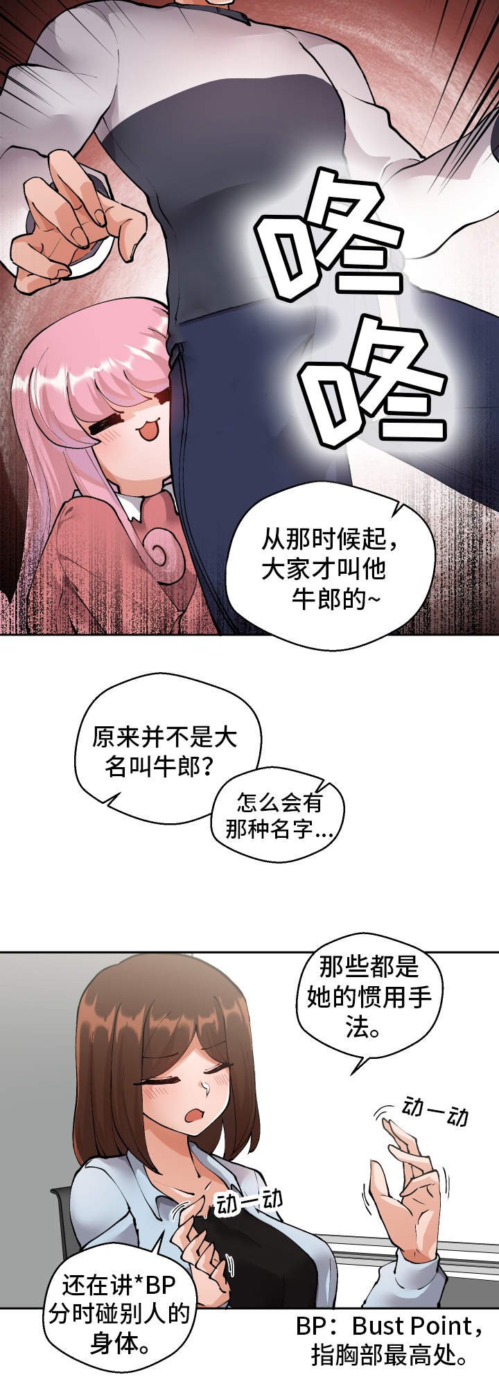 第8章：明晚再约