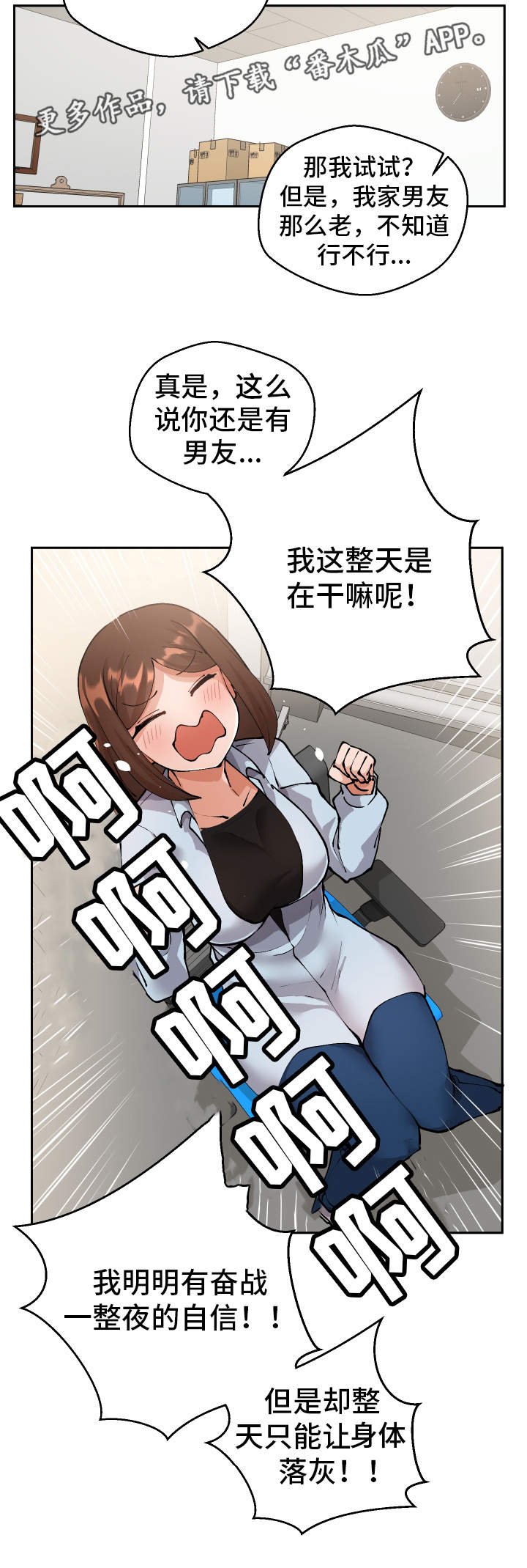 第8章：明晚再约