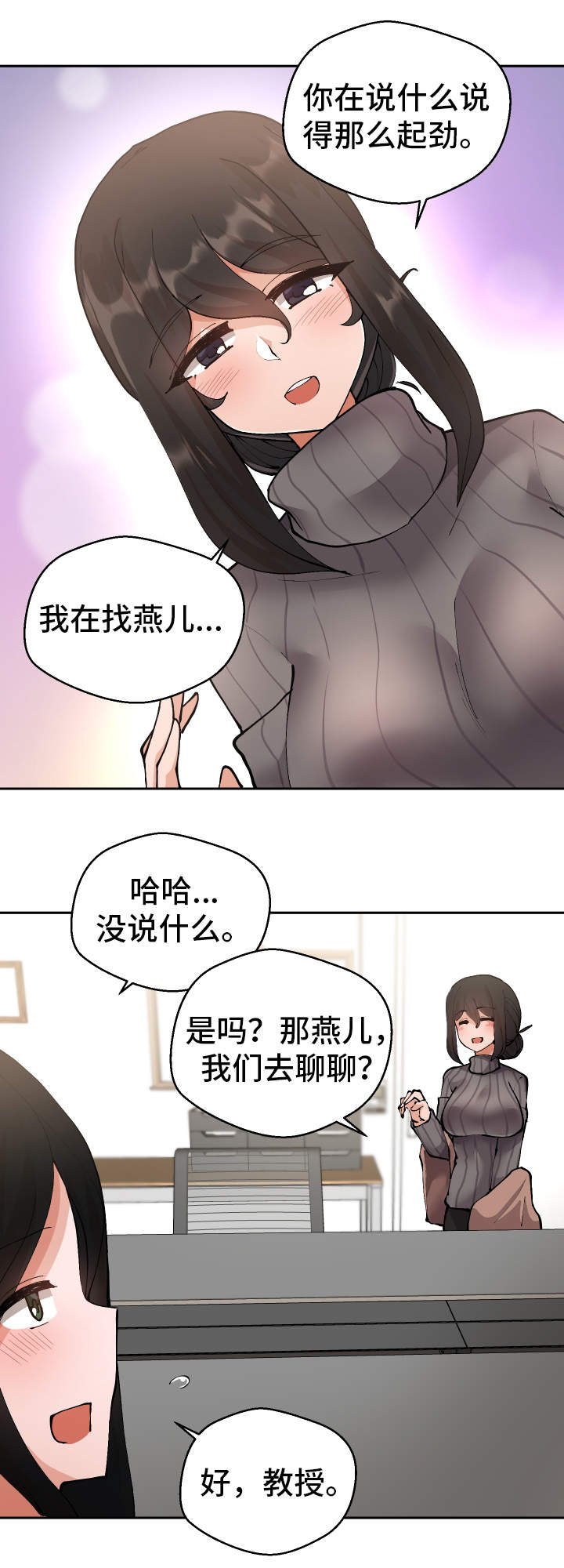 第9章：微信的主人