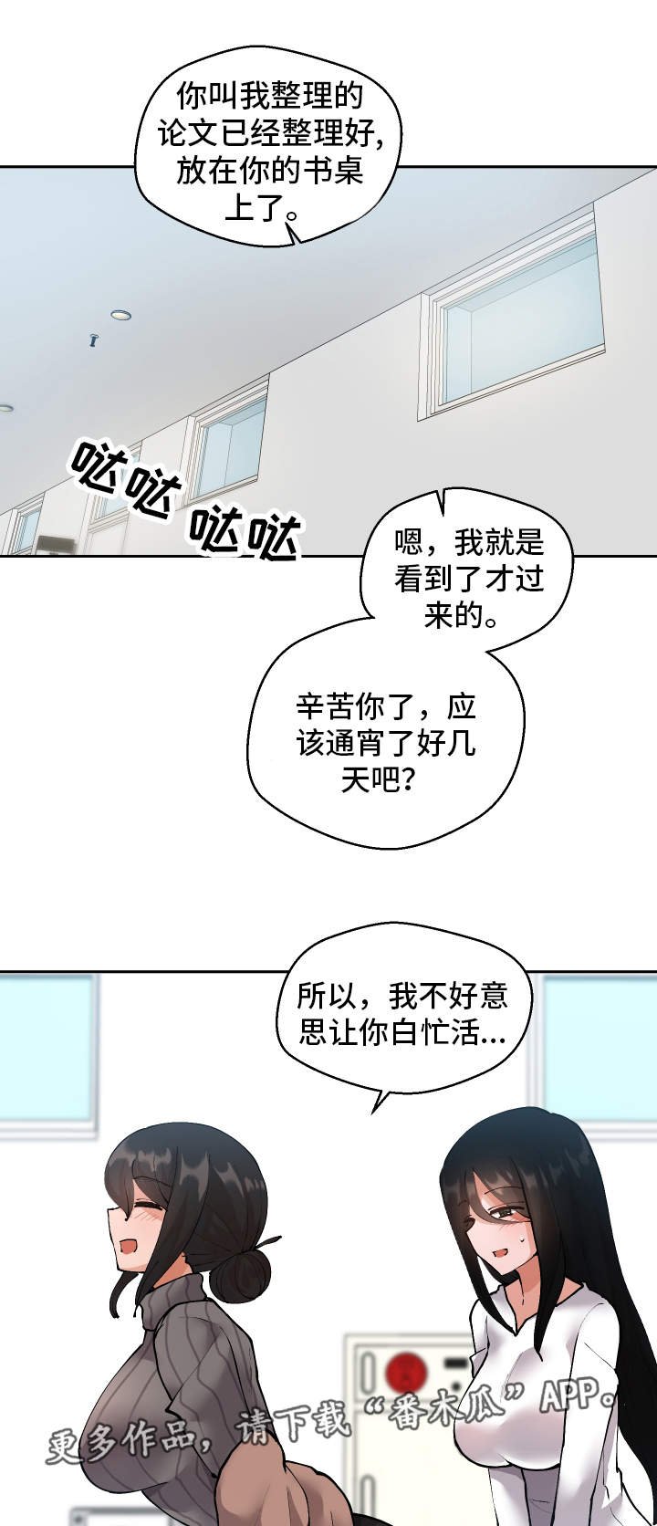 第9章：微信的主人