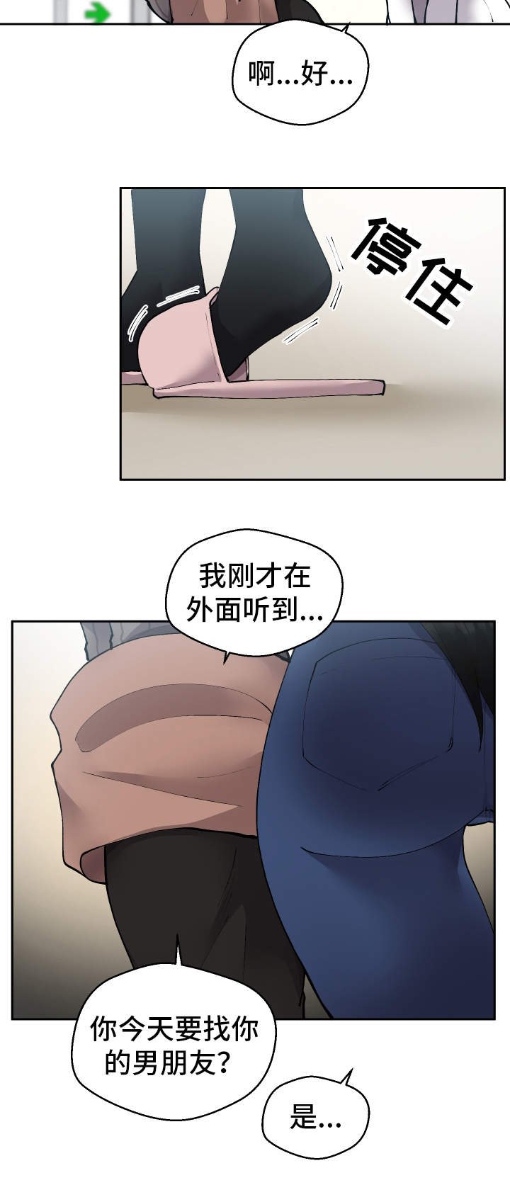 第9章：微信的主人