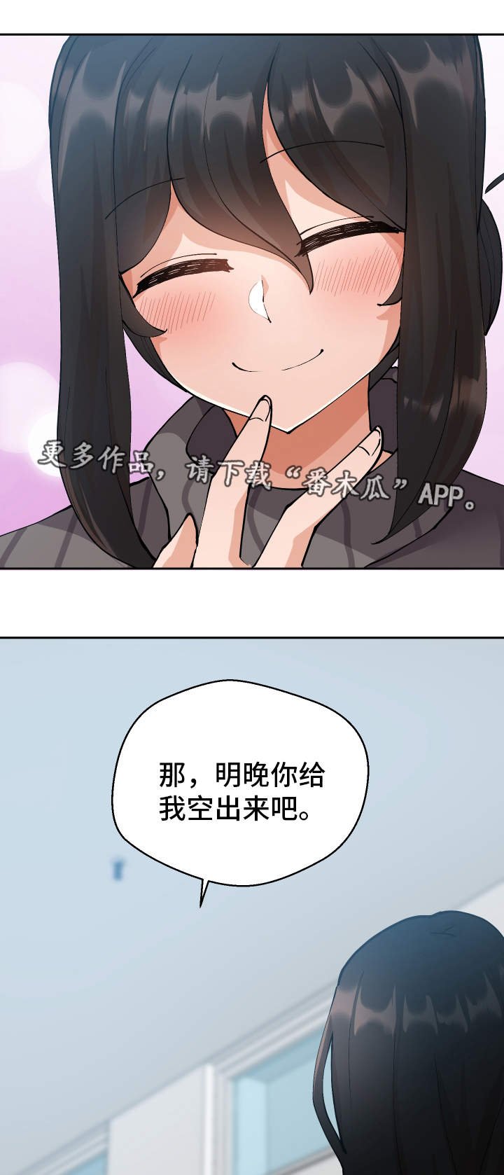 第9章：微信的主人