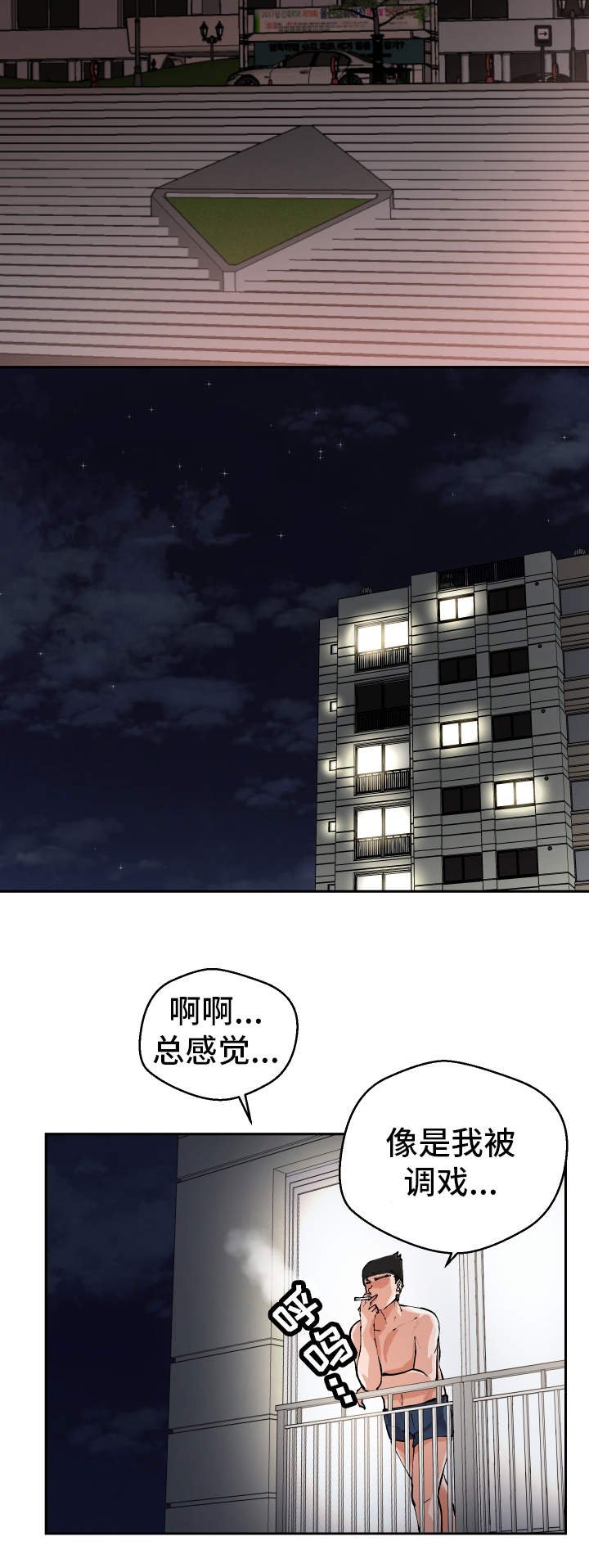 第9章：微信的主人