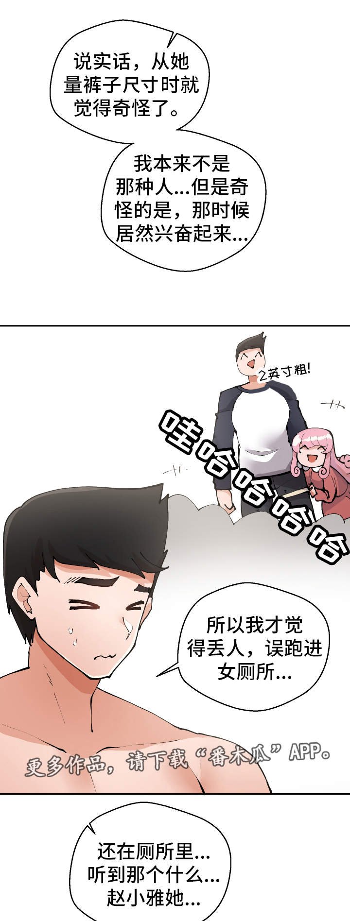 第9章：微信的主人