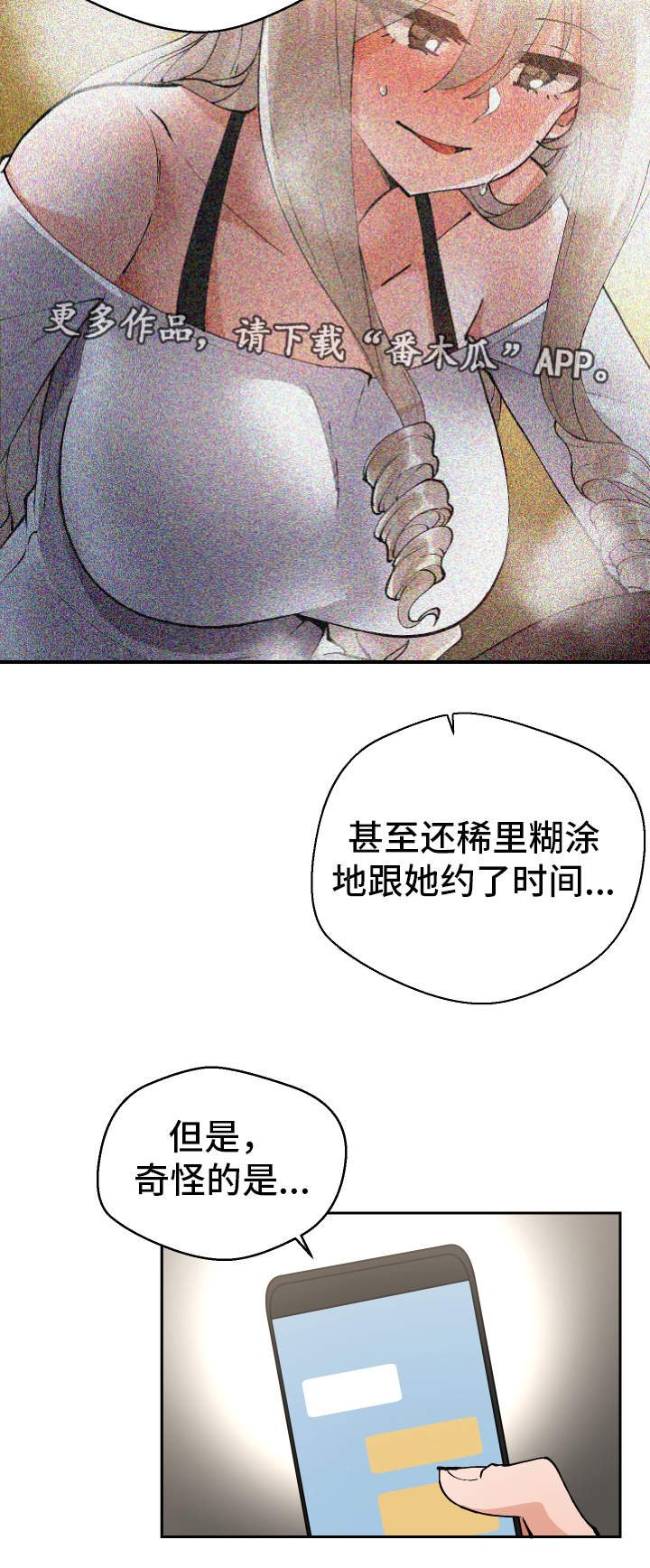 第9章：微信的主人