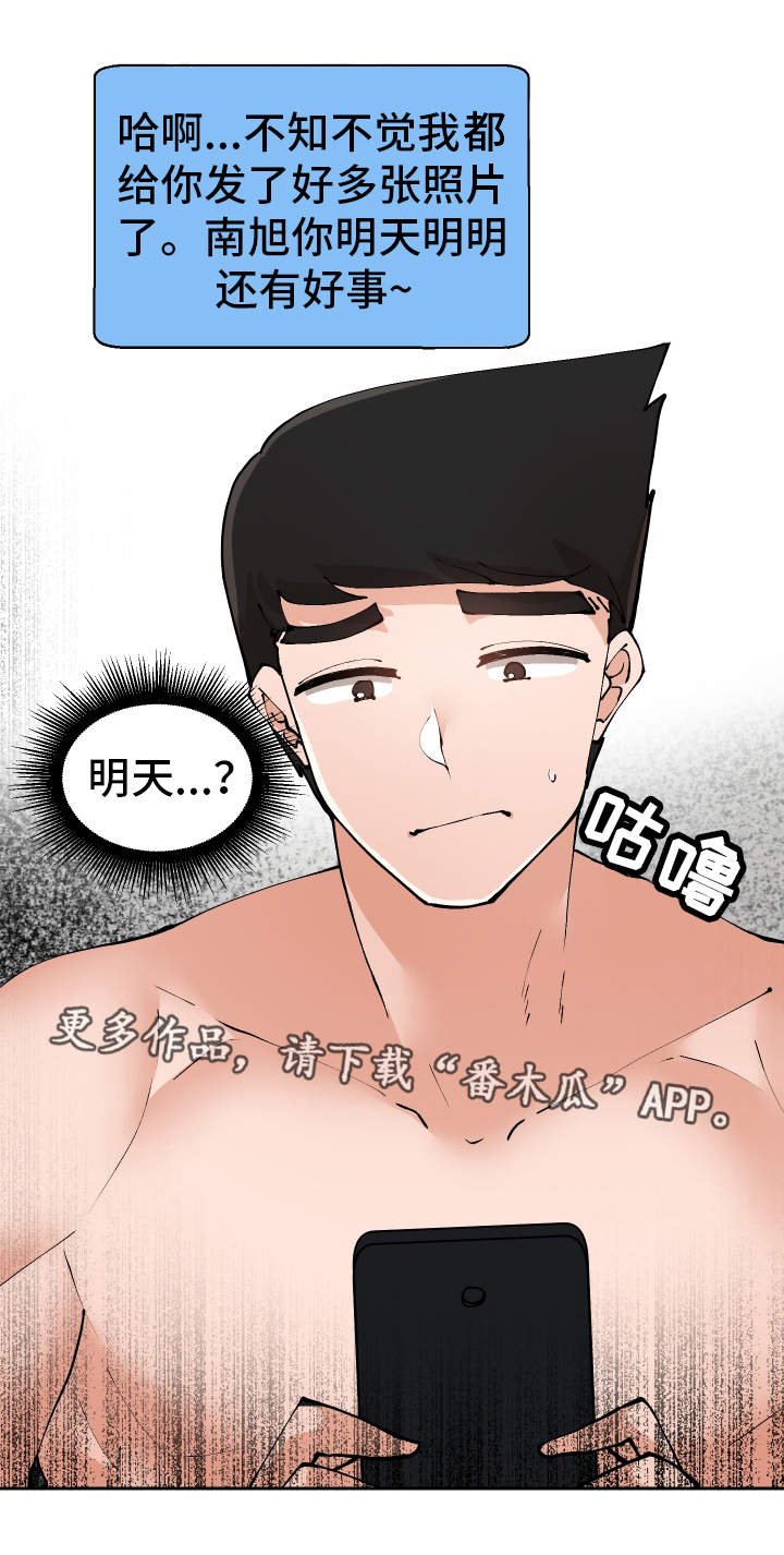 第9章：微信的主人