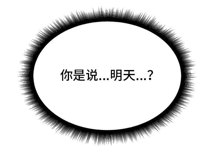 第9章：微信的主人