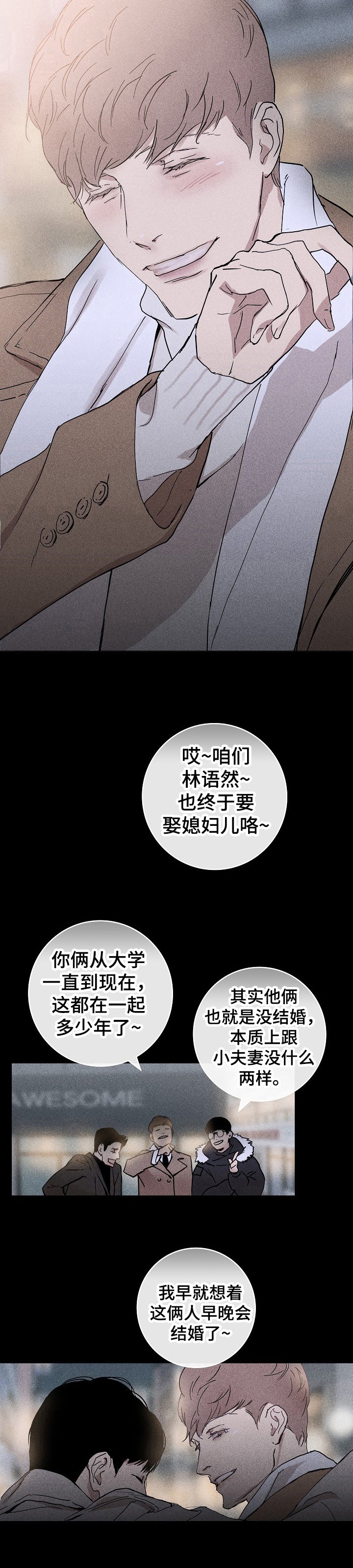 第1章：庆祝