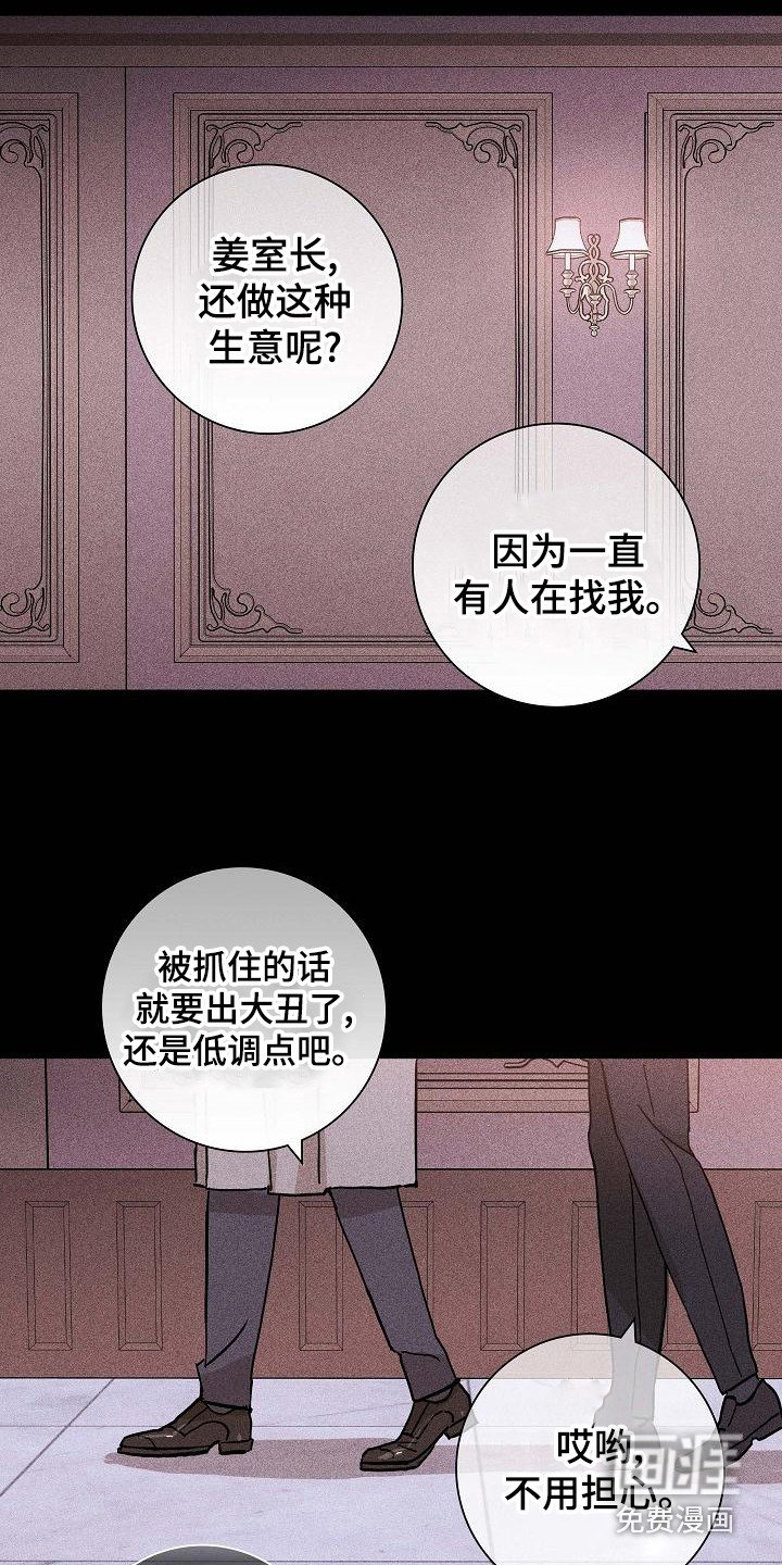 第100章：【第二季】上等新品