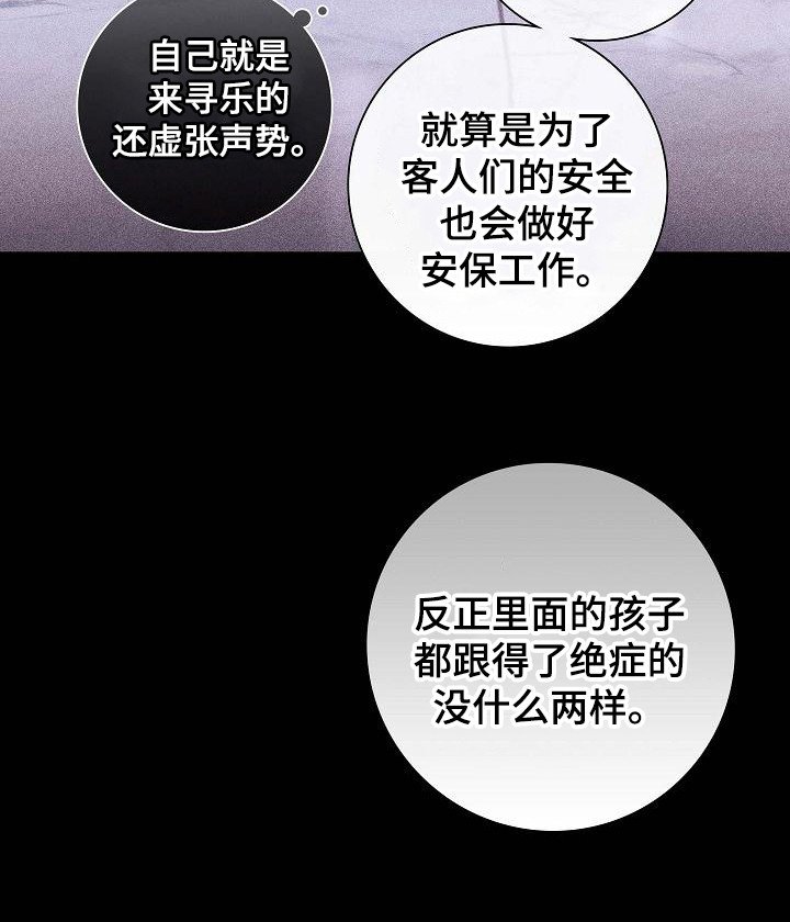 第100章：【第二季】上等新品