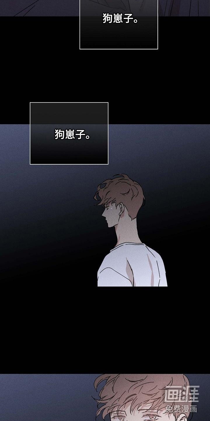 第102章：【第二季】狗崽子