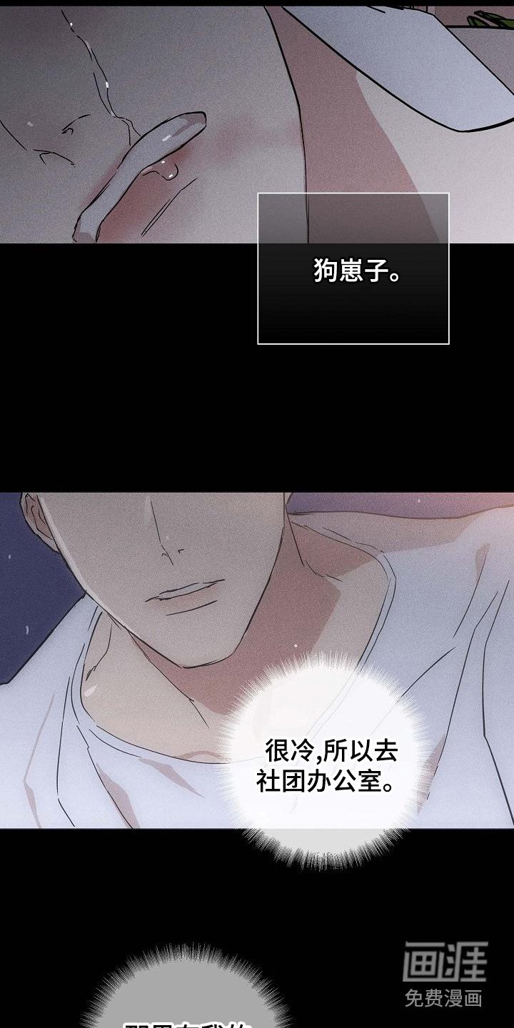 第102章：【第二季】狗崽子