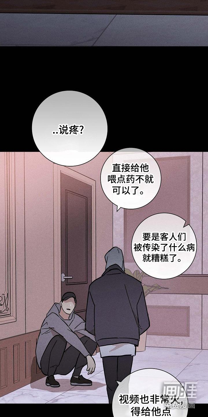 第102章：【第二季】狗崽子