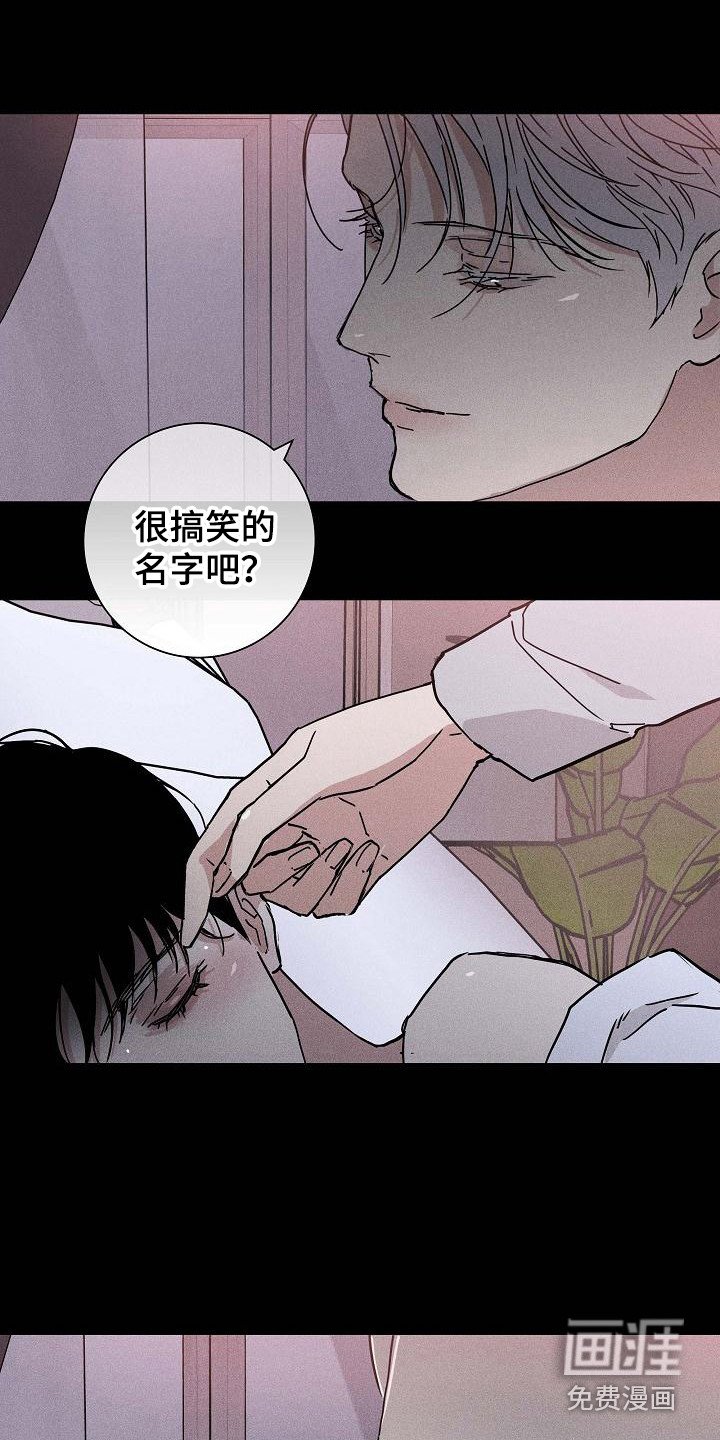第102章：【第二季】狗崽子