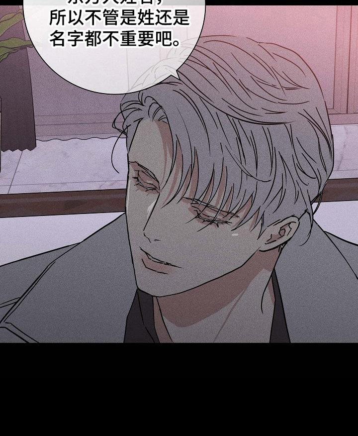 第102章：【第二季】狗崽子