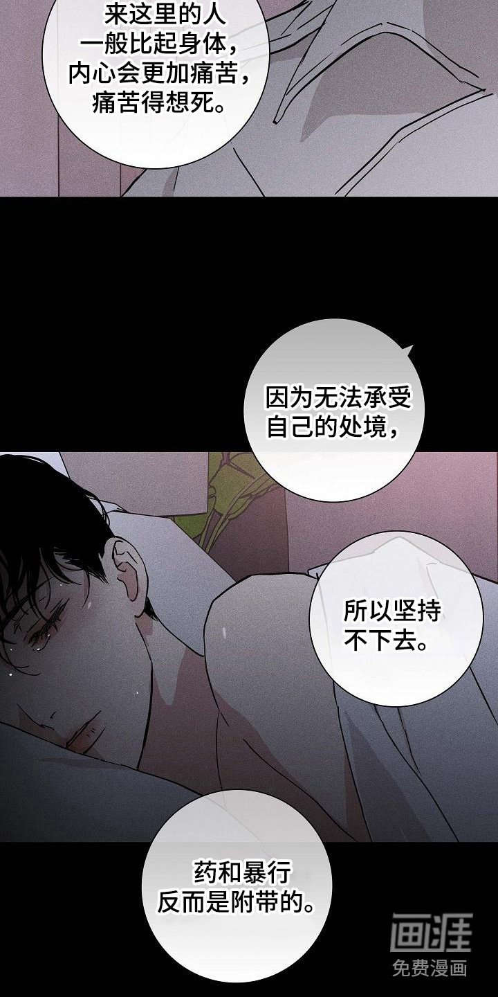 第103章：【第二季】逐渐麻木