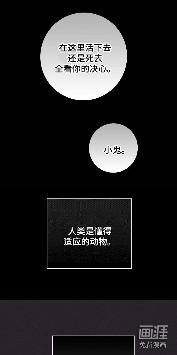 第103章：【第二季】逐渐麻木