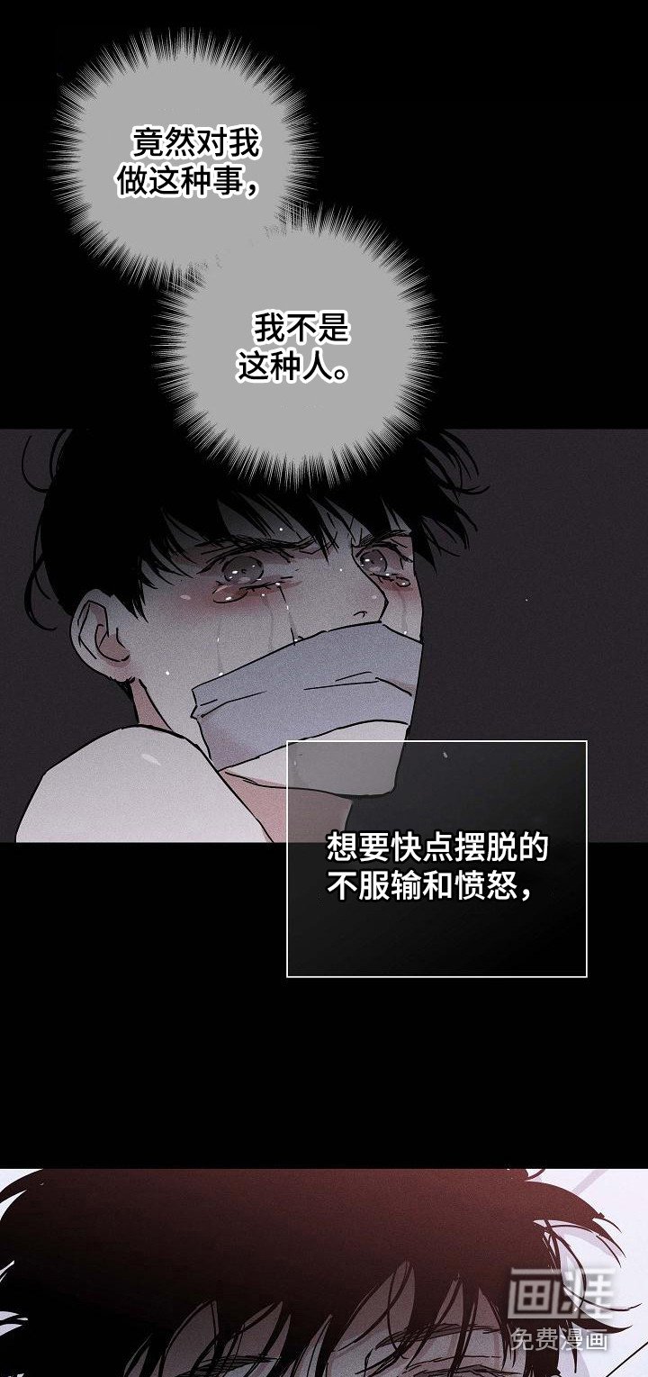 第103章：【第二季】逐渐麻木