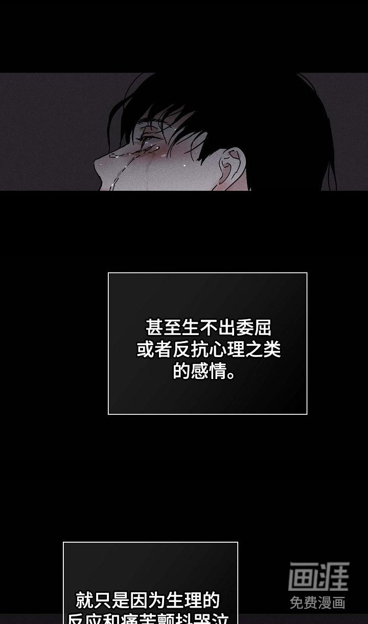 第103章：【第二季】逐渐麻木