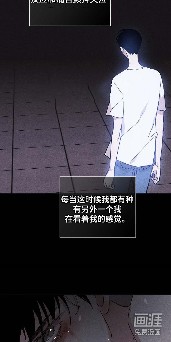 第103章：【第二季】逐渐麻木