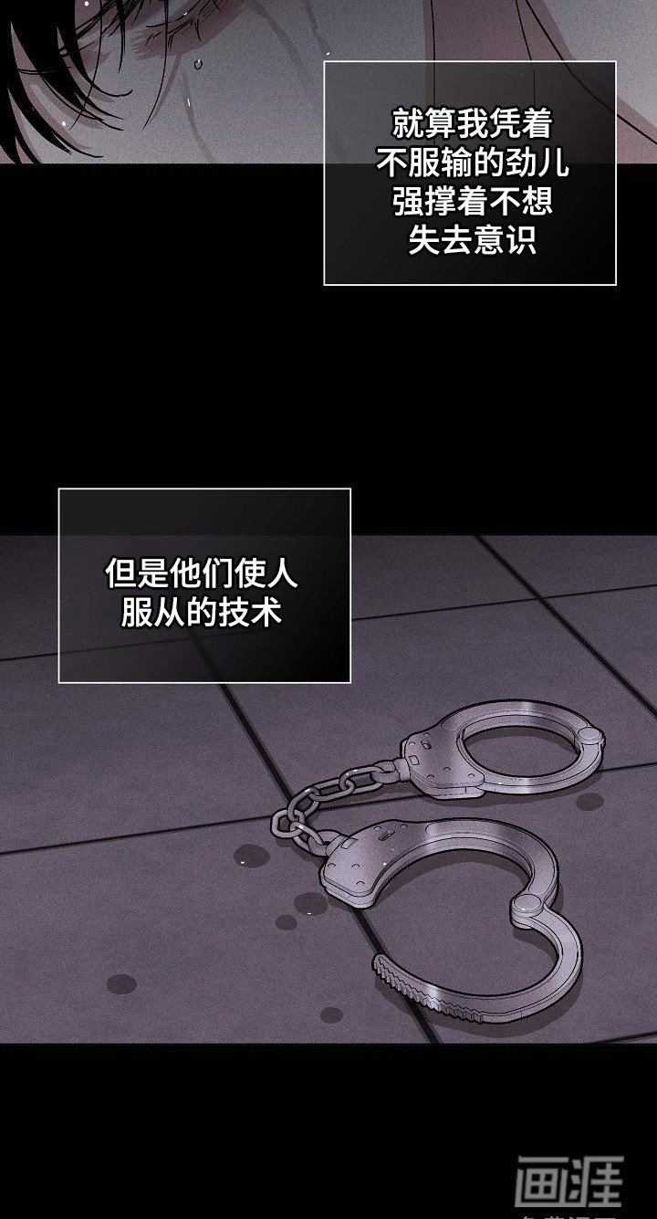第103章：【第二季】逐渐麻木