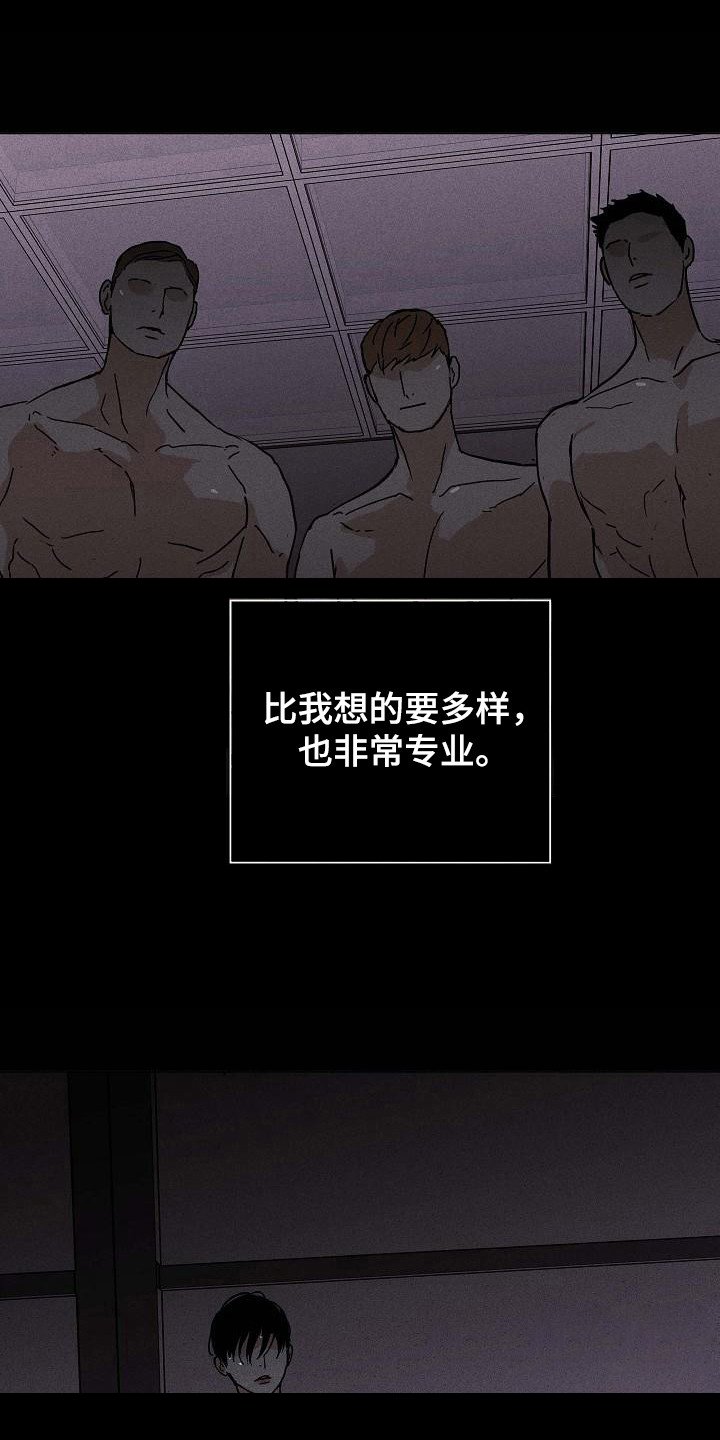 第103章：【第二季】逐渐麻木